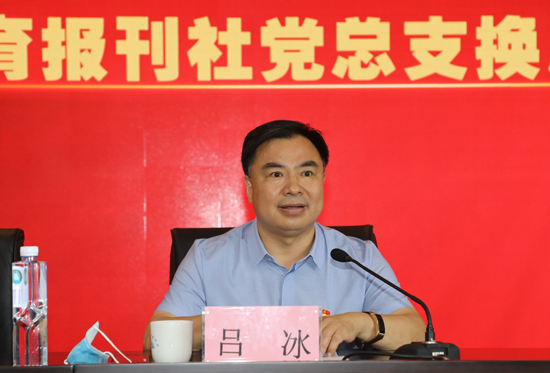 省教育廳二級巡視員、機關(guān)黨委常務副書記呂冰出席會議并講話_副本.jpg