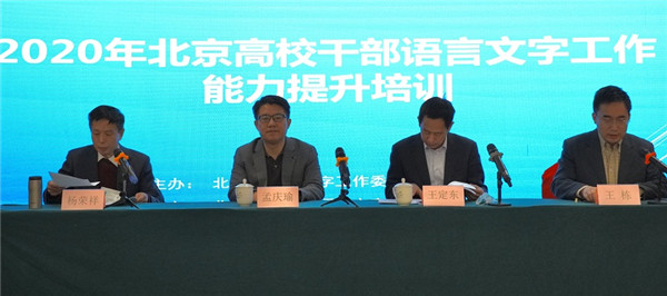 市語委辦組織語言文字工作能力提升培訓1.jpg
