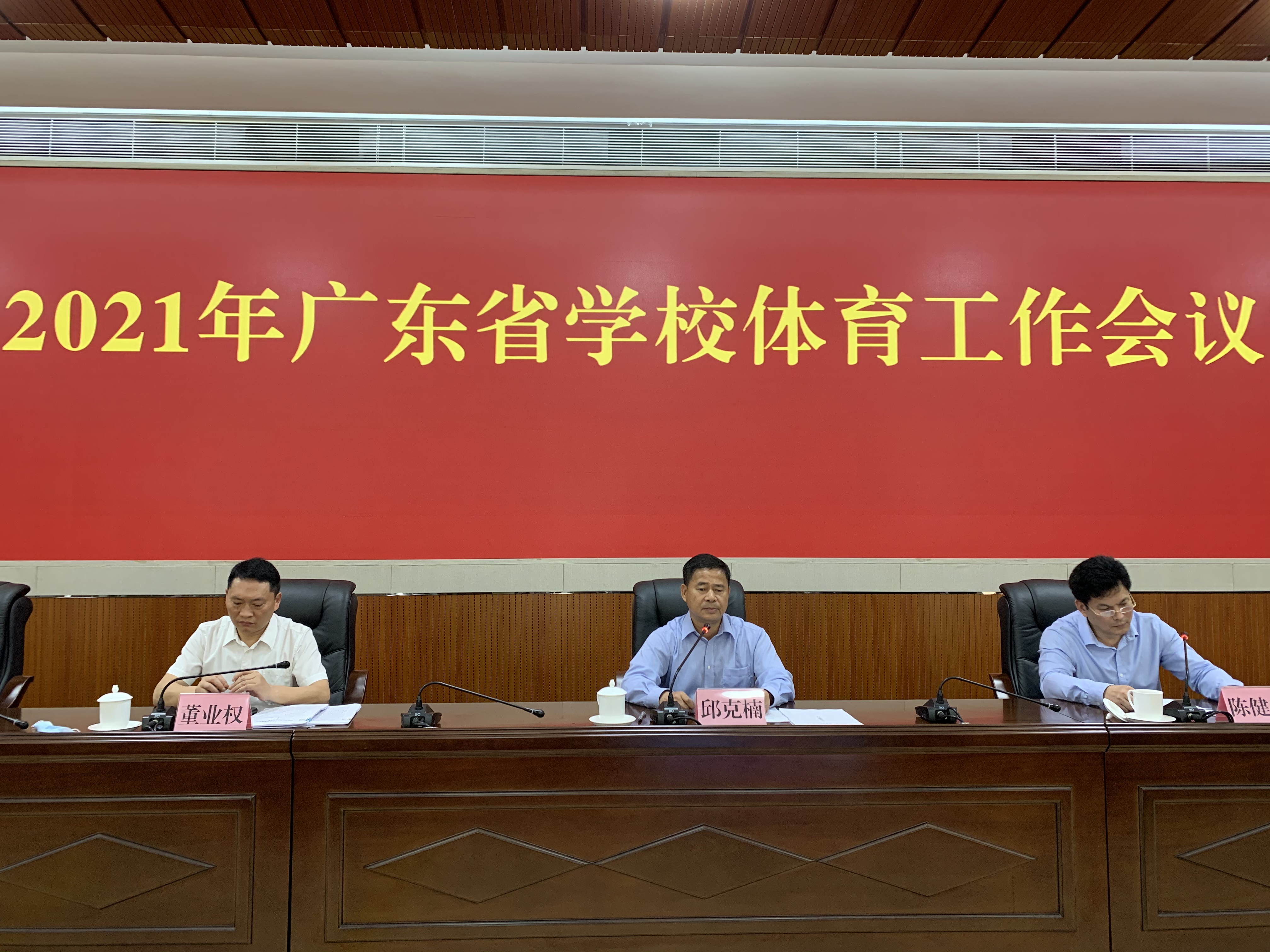 圖1.省教育廳二級(jí)巡視員邱克楠同志出席會(huì)議并講話.jpg